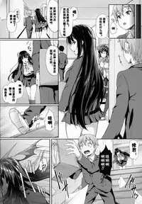 [Awayume] Attaka Milk no Shiboriai (COMIC Unreal 2016-12 Vol. 64) [Chinese] [佳奈助汉化组]