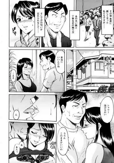 [星野竜一] 未コミック化作品集 弐