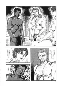 [Sanjou Tomomi] Shiro no Mokushiroku Vol. 7 - Shiiku Ningyou Erika no Shou