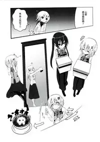 (C91) [namazu-no-ikesu (Namazu)] Down The Rabbit-Hole (Gochuumon wa Usagi desu ka?) [Chinese] [瑞树汉化组]