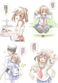 (C90) [katamimi@dohuon(ariki gen)] tokitsukaze、choto、iikoto。(kantai collection-kancolle-) [Chinese] [CE家族社X想抱雷妈汉化组]