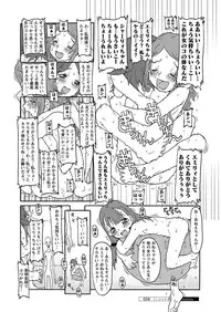 [Anthology] Karyou Gakuen Shotoubu 2012-03 [Digital]