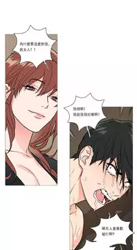 [The Jinshan] Sadistic Beauty Ch.1-36 [Chinese] [17汉化]