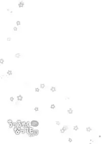 [Oasis+ (Usashiro Mani)] Chicchaku Natte mo... [Chinese] [脸肿汉化组] [Digital]