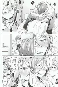 (Renai Jaws 1) [American ☆ Rock (Kotarou)] Love Affair (Free!)