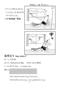 [Chokudoukan (Hormone Koijirou, Marcy Dog)] Sokkyuuou 4