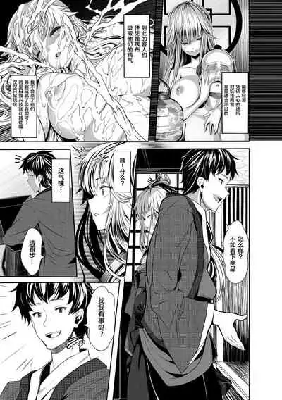 [Shiokonbu] Boukyaku no Youko (Kedamono Musume Friends) [Chinese] [逃亡者x新桥月白日语社汉化]