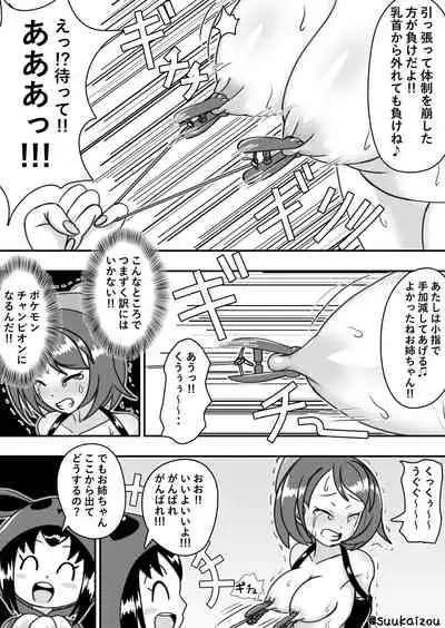 Yuri-chan, Pokemon pretend to be naked and take a walk with a nipple lead