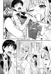 COMIC Shitsurakuten 2016-01