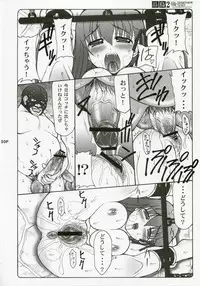 (C71) [Abarenbow Tengu (Izumi Yuujiro)] Kotori Soushuuhen (Fate/stay night)