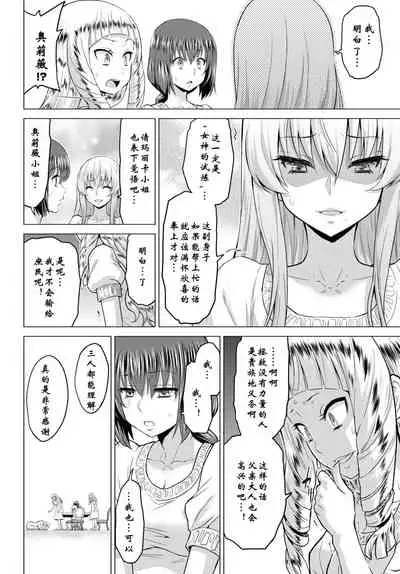 [Yamada Gogogo] Seijo no Rakuin -Annunciation of despair- #02 (COMIC BAVEL 2020-03) [Chinese] [鬼刀大米汉化] [Digital]