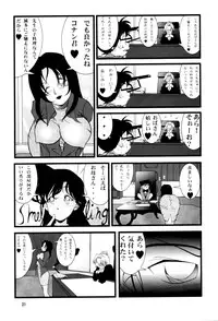 (C60) [Mengerekun (Karakuribee, Yuri Tohru, ZOL)] Potato Masher Tokubetsugou (Detective Conan)