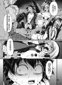 (C91) [CELLULOID-ACME (Chiba Toshirou)] Love you as KILL YOU (Boku no Hero Academia)[Chinese][超能汉化组]