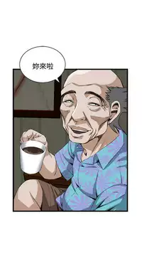 Take a peek 偷窥70-73 Chinese