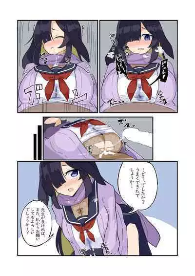 Momiji Awase no Jutsu~