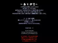 [Yururuka-dou (Hoono Yurumu)] Onnanoko no Housoushi ~Omorashi Kanojo to Ecchi na Batsu Game~