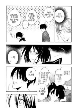 Shishunki no Eros - puberty eros | 사춘기의 에로스