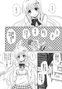 (COMIC1☆2) [Takumi na Muchi] Yami Yami no Nayami (To LOVE-Ru)