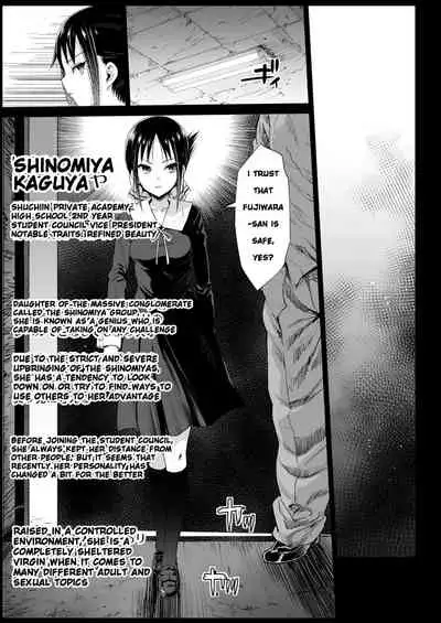 Shinomiya Kaguya o Goukan Shitai
