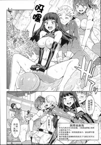 (C94) [Alice no Takarabako (Mizuryu Kei)] Oideyo! Mizuryu Kei Land the 7th day [Chinese] [瞎jb翻译]