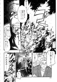 [Aura Seiji] Ushimusume no Koi