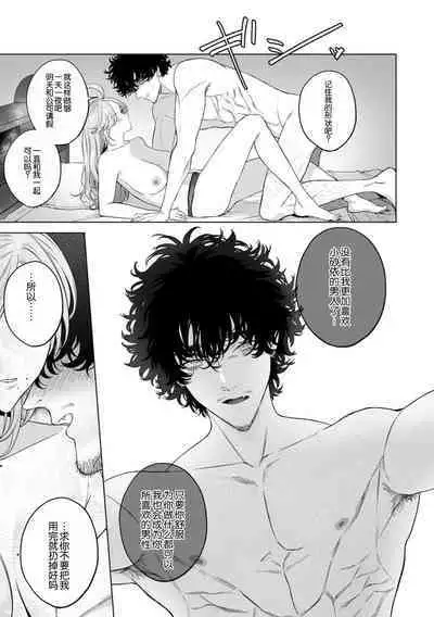 kuzudakedo… dekiai. Osananajimi no honki ga yabai | 驯幼染认真起来是非常糟糕的溺爱 Ch. 1-6