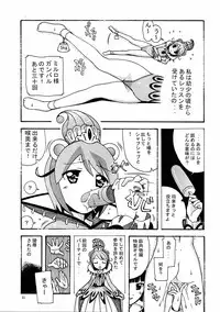 [AB NORMAL (NEW AB)] Aido 33 (Fushigi Boshi no Futago Hime)