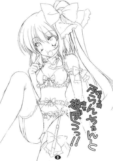 Lolikko-chan to Asobou!!