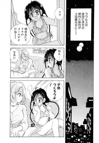 [Goto Hayako] Love Tambourine I