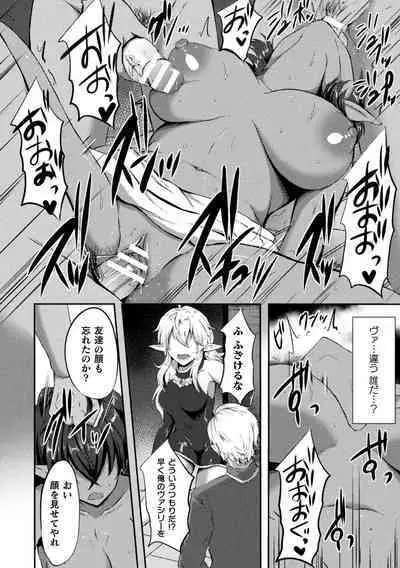 2D Comic Magazine TS Akuochi Nyotaika Shita Seigikan-tachi ga Akuten Acme! Vol. 2