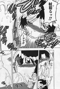 Men's YOUNG Special IKAZUCHI Volume 02