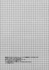 (COMIC1☆9) [HEATWAVE (Yuuhi)] Surrender Nante Shinai (Yu-Gi-Oh! ARC-V) [Chinese] [CE家族社]