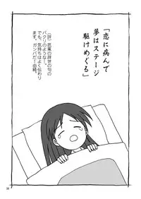 [YASRIN-DO (Yasu Rintarou)] SHIN-AI (White Album)