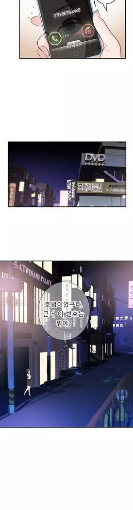 Tissue Thieves Ch.1-27