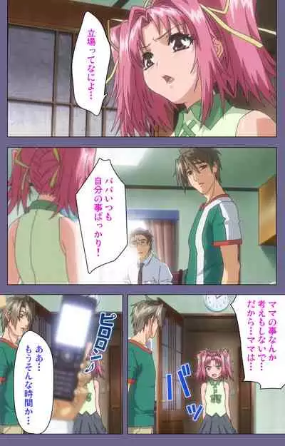 Hitozuma Kasumi-san Kanzenban