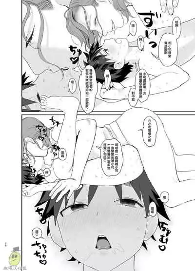 [ sun ti ] teni si ta isekai de pa-thi- ku n da oneesan ni nazeka otoko no ore ga mesu atuka i sa re ta。|身为男生的我却在穿越到异世界后被同队大姐姐当作雌性疼爱了（异世界一日游记）[Chinese] [橄榄汉化组]