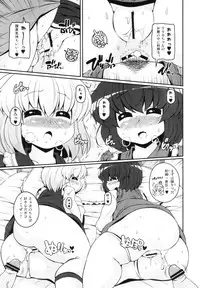 (Reitaisai 9) [Ryokucha Combo (Various)] Touhou Suiminkan Goudoushi (Touhou Project)