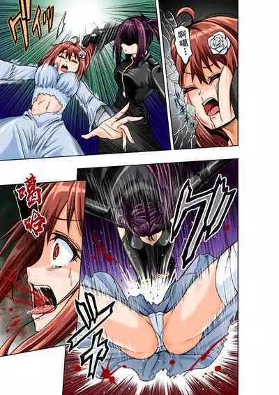 [COCOA] BOUNTY HUNTER GIRL vs ASSASSIN GIRL Ch. 5 [Chinese]