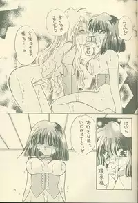 (C58) [Rakuen Tengoku (Kimio Tamako)] Kokoro no Kusabi