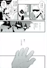 (Douyara Deban no Youda! 6) [Ore JON (Manjiro)] Kakkyuu Syndrome (Boku no Hero Academia)