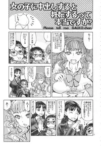 (C89) [Dorepooru (Leopard)] Leopard Hon 23 no 2 (Oshiete! Galko-chan)