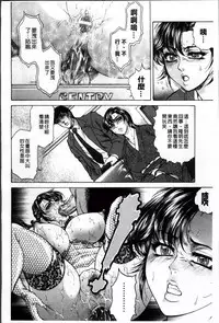 [Hino Toshiyuki] Giten Ikenie Fujin Ganrou ~Bikou Ryouran~ [Chinese]