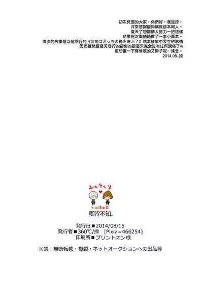 Kimi wa Nani mo Wakatteinai. | 卿皆不知。