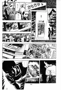 [Maeda Toshio] Chi no Wana Vol. 2