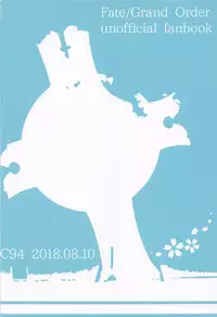 (C94) [Tennen Benizakura Step (Mutuki Sakura)] Anata to no Kyori (Fate/Grand Order)