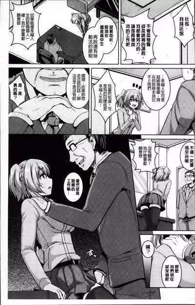 Mesu Ana Choukyou Shiiku