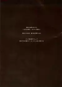 (C94) [Aoin no Junreibi (AOIN)] DARK DESIRE (DARK SOULS III)