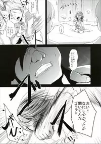 (Kouroumu 11) [Kitsune to Budou (Kurona)] Sumirekoncrete (Touhou Project)