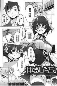 [Tanabe Kyou] Yaritai Sakari [Chinese]
