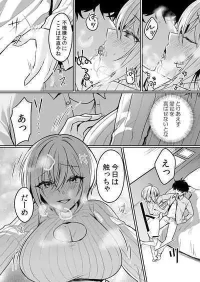 Namaiki JK ni Nakadashi Choukyou ~Mechakucha ni Tsuite, Oku no Hou ni Dashite Ageru ne ch.42